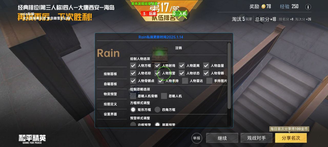 2025年和平精英辅助技术的发展趋势的配图，内容相关：游戏更新后，旧版辅助可能失效。正规团队通常会在24小时内推送更新，因此选择有技术支持的辅助至关重要。